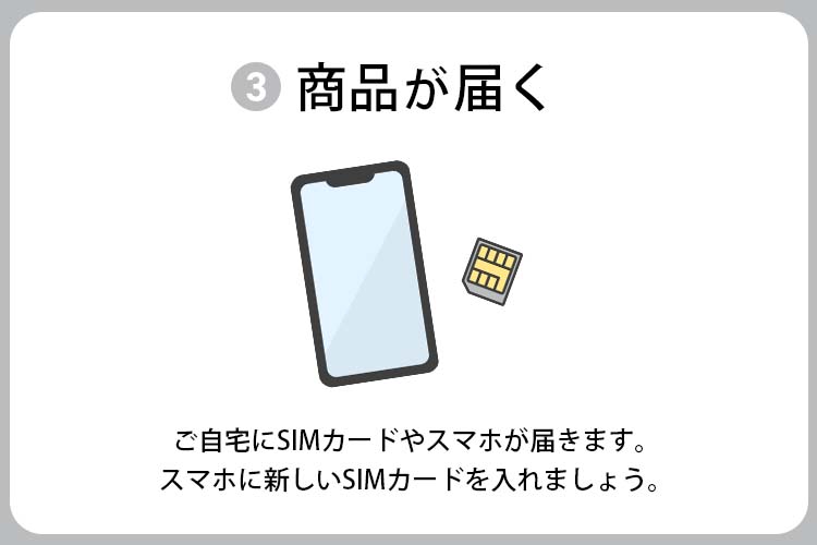 softbank 乗り換え手順 04