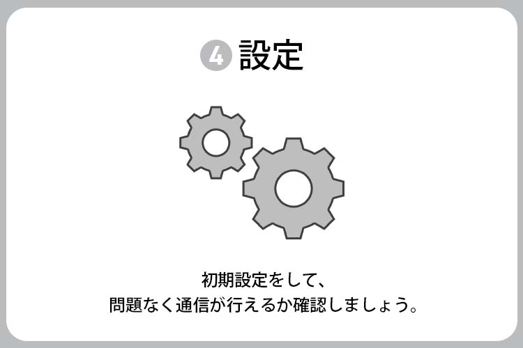 softbank 乗り換え手順 05