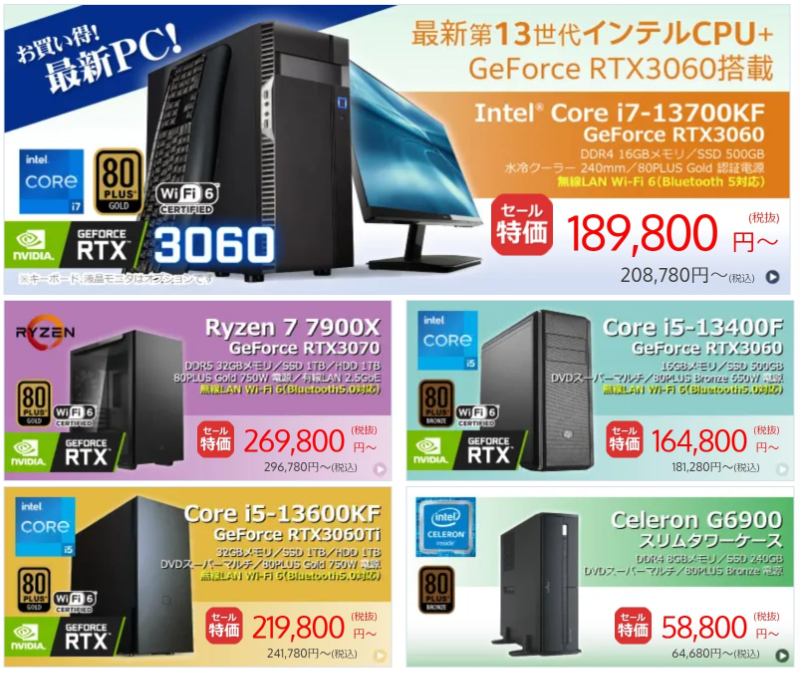 セール特価品が勢揃い!