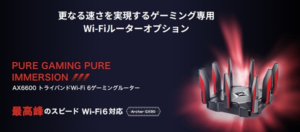 hi-hoひかり with gamesのゲーミング専用Wi-Fiルーター