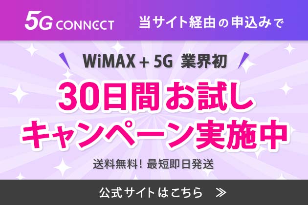 5g-connect