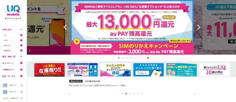 オンラインショップで申し込み