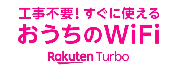 Rakuten Turbo（楽天モバイル）の説明画像