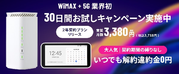 5G CONNECTの説明画像