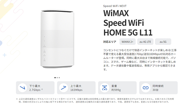 WiMAX Speed WiFi HOME 5G L11の画像