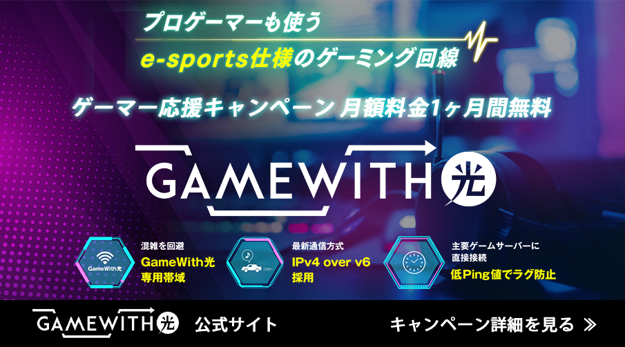 gamewith-hikari