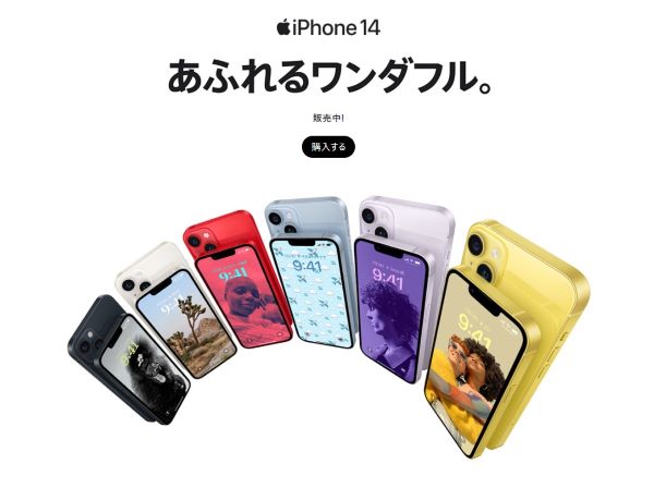 ドコモのiPhone14シリーズ