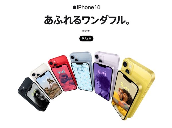 2023年8月】ドコモのiPhone価格一覧！│シリーズ別の料金や特徴