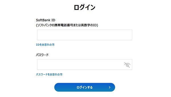 手順3：My SoftBankにログインする