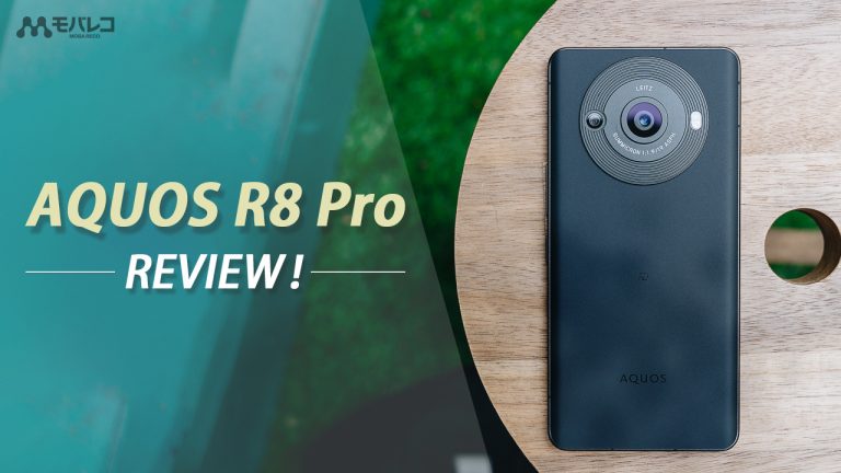 AQUOS R8 Pro レビュー