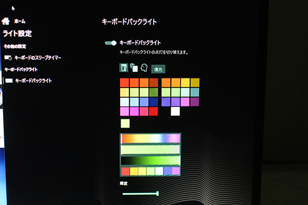 光るキーボードの設定画面