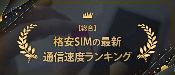 ランキング結果