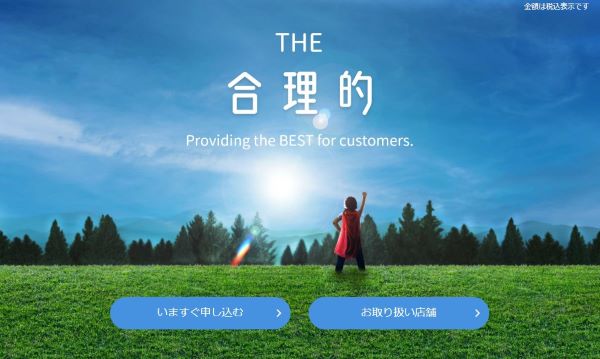 日本通信SIM