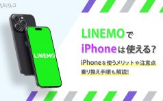 LINEMO iPhone
