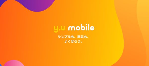 y.u mobileとは