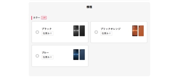 Xperia Ace Ⅲの購入画面_ワイモバイル