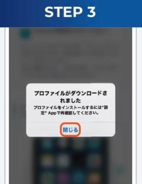 y.u mobile APN設定手順3