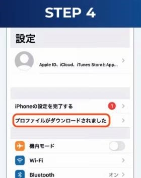 y.u mobile APN設定手順4