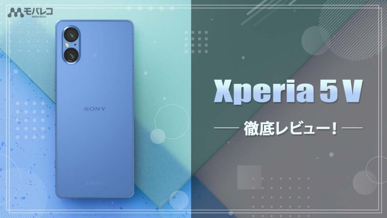 Xperia 5 Ⅴ レビュー