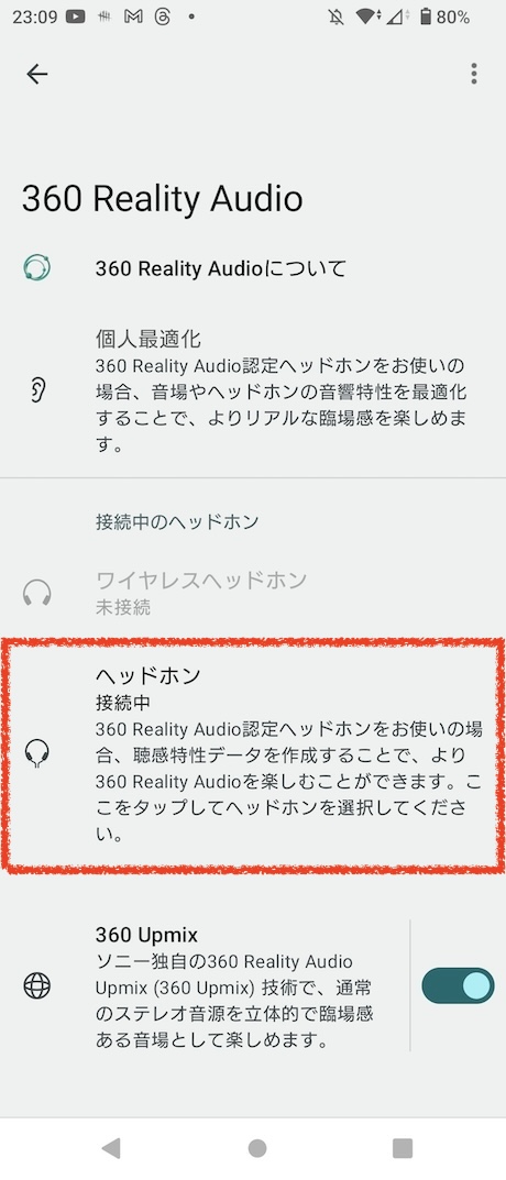 360 Reality Audio1