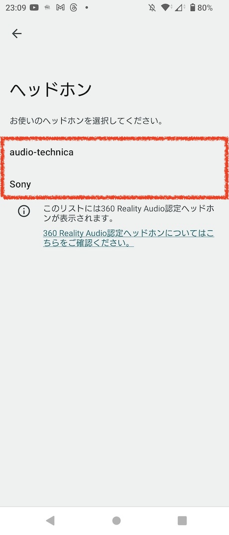 360 Reality Audio2