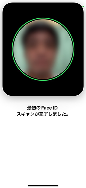 「Face ID」の設定方法6