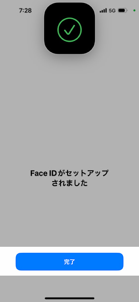 「Face ID」の設定方法7