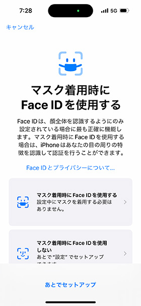 「Face ID」の設定方法9