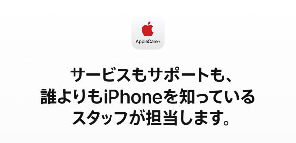 AppleCare+