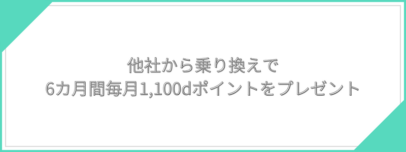 irumoのキャンペーン