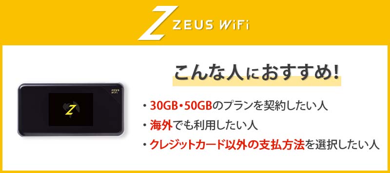 Zeus WiFi