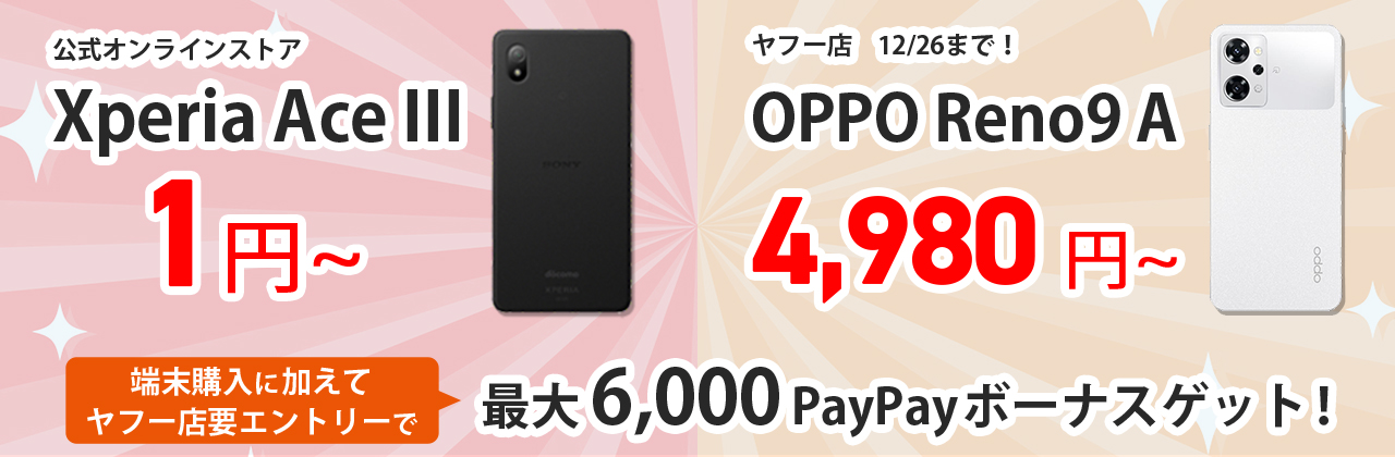 2023年最新】SIMフリースマホのおすすめランキング | 人気メーカーから