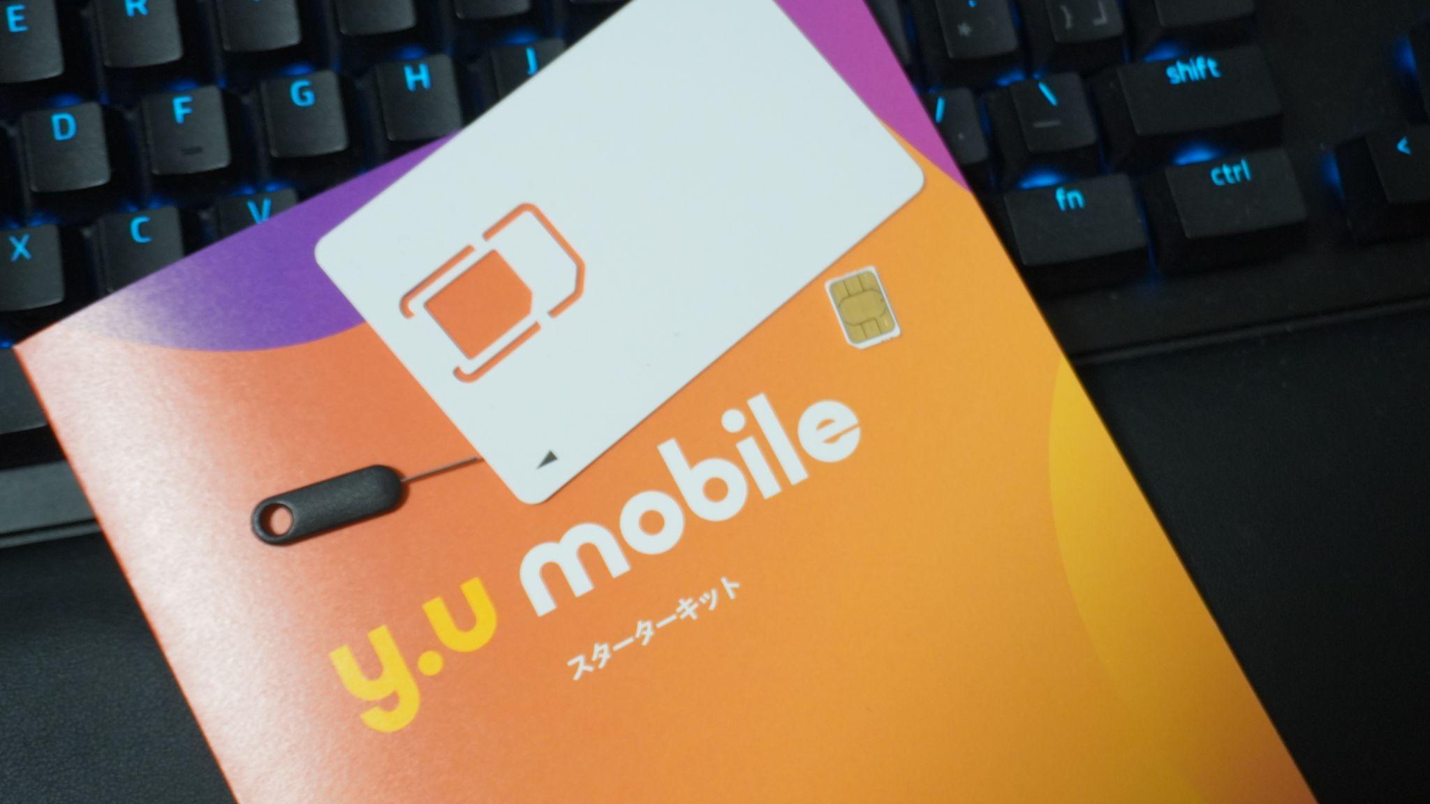 y.u mobileのSIMカード