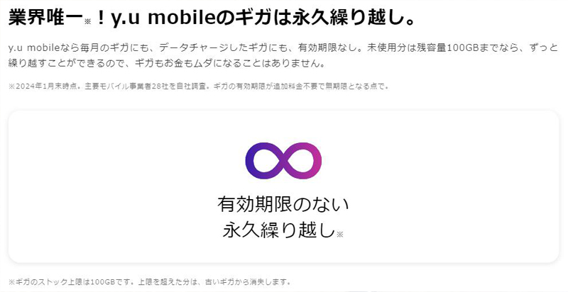 y.u mobile公式画像