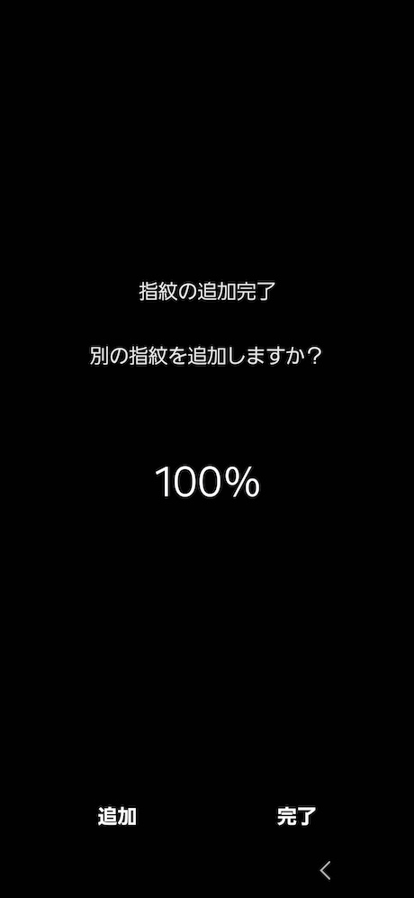 Galaxy S24 指紋認証