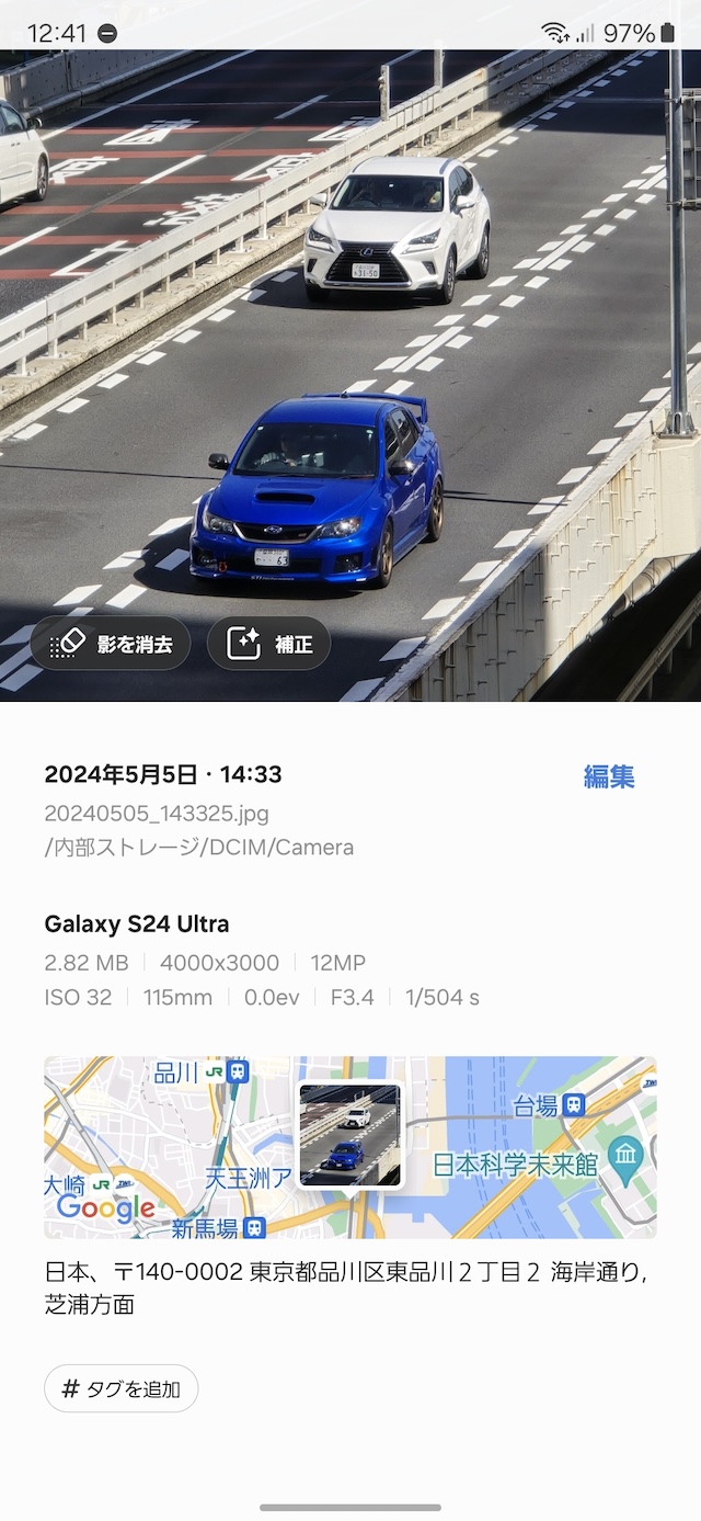 Galaxy S24 AIサジェスト