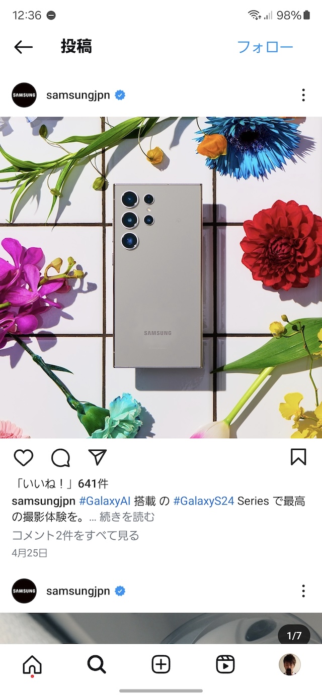 Galaxy S24 かこって検索