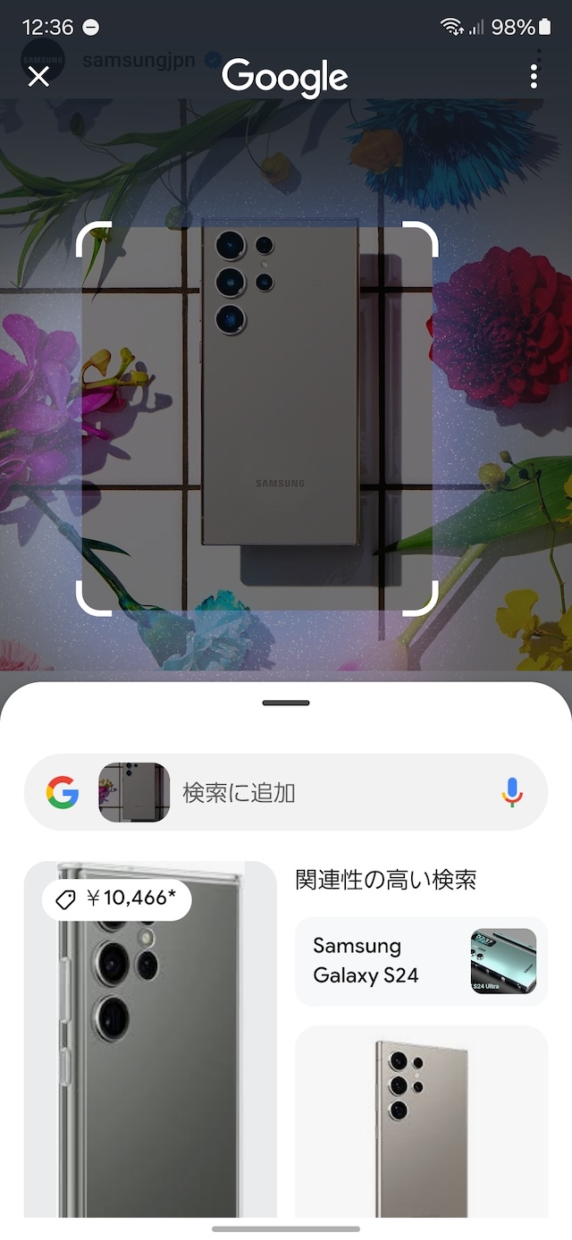 Galaxy S24 かこって検索