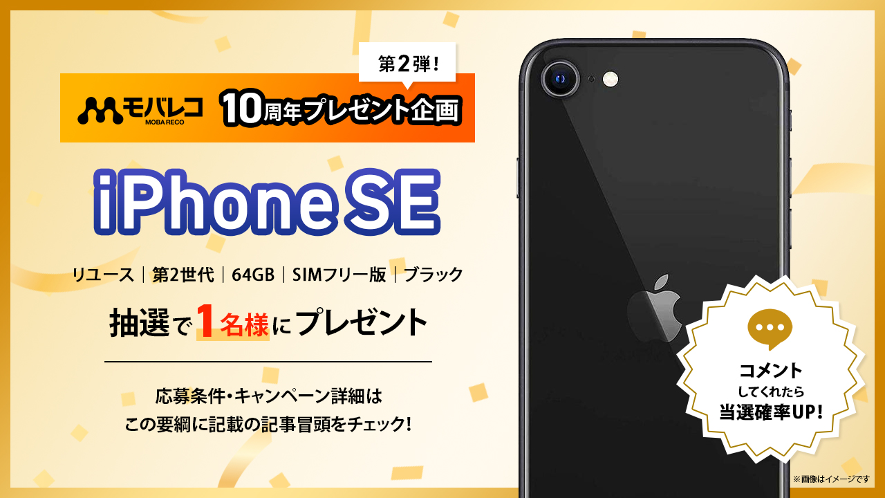 y.u mobileで購入したリユースiPhoneを使ってみた！【実機レビュー ...