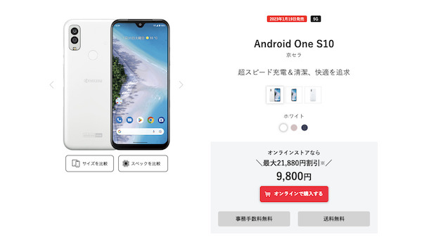 Android One S10