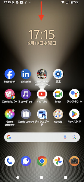 Xperia 1 Ⅵスクリーンショット