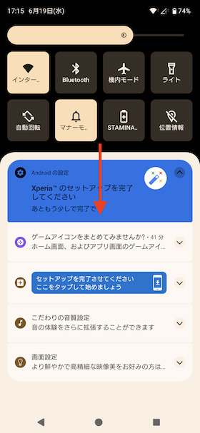 Xperia 1 Ⅵスクリーンショット