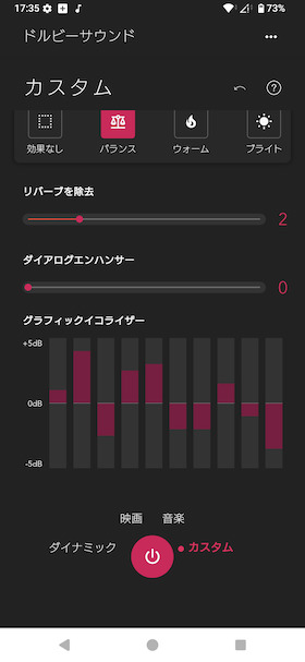 Xperia 1 Ⅵスクリーンショット