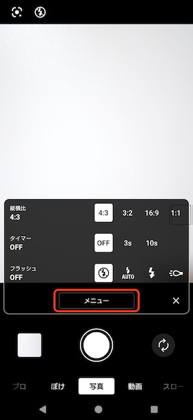 Xperia 1 Ⅵスクリーンショット