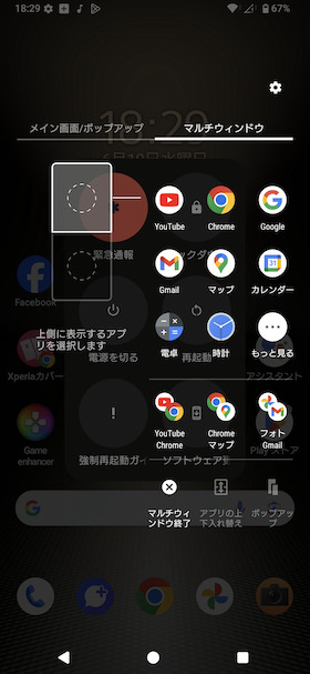 Xperia 1 Ⅵスクリーンショット