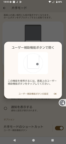 Xperia 1 Ⅵスクリーンショット