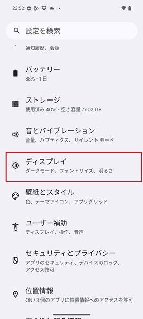 フィルム上の指紋認証の設定手順①