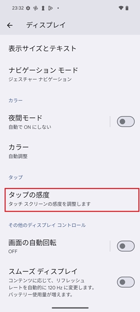 フィルム上の指紋認証の設定手順②