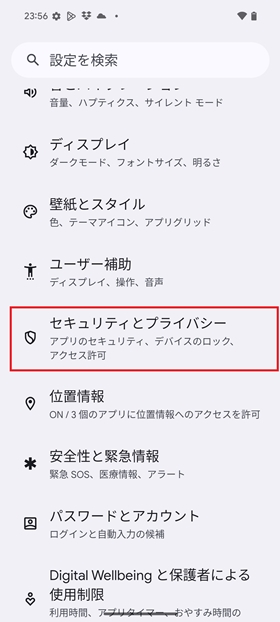 顔認証の設定方法①