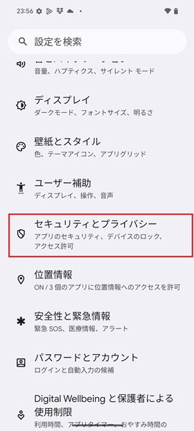 顔認証の速度アップ設定方法①